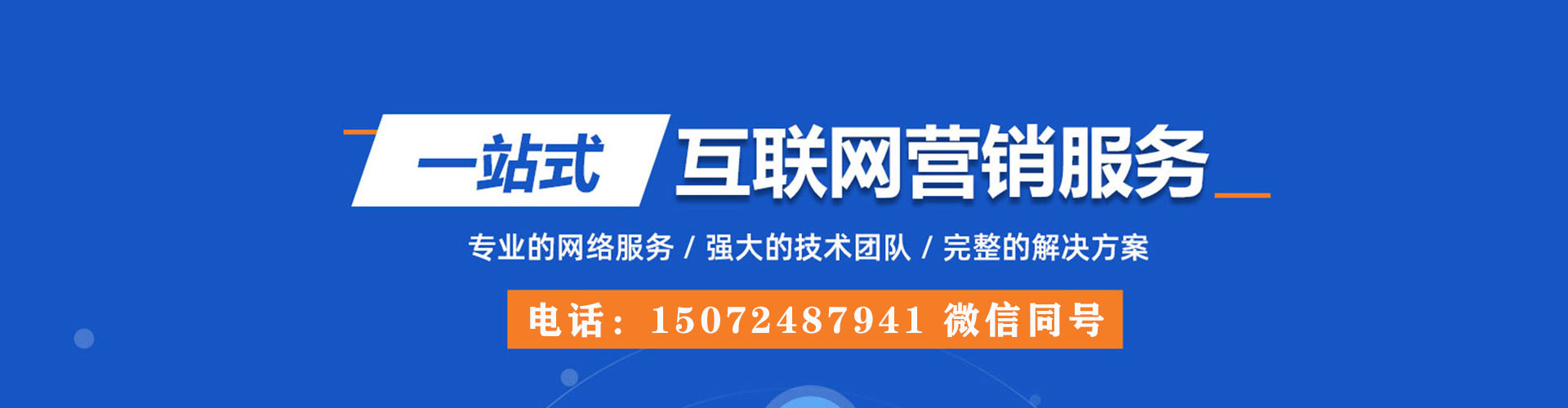 同仁百度竞价排名